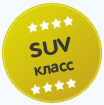 Прокат автомобилей suv класса Киев
